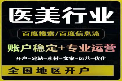 信息流广告代理案例成果展示